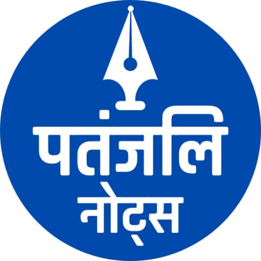 Patanjali Notes