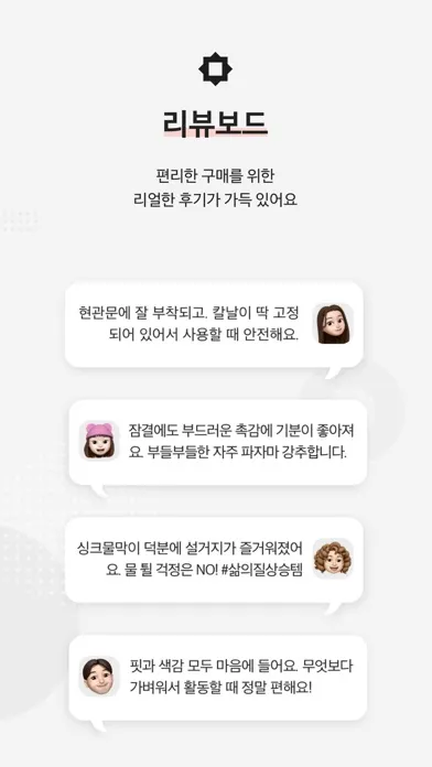 JAJU[자주] - 자주 쓰는 것들의 최상應用截圖