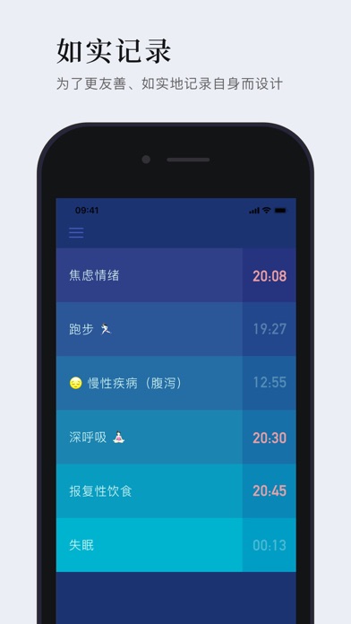 Zrzuty ekranu 知我 - 身心记录与习惯追踪