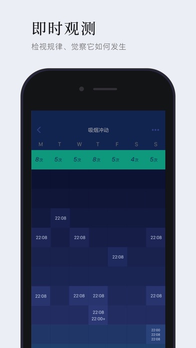 Zrzuty ekranu 知我 - 身心记录与习惯追踪