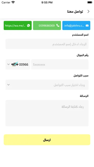 Jak Thru | جاك ثرو سکرین شاٹس