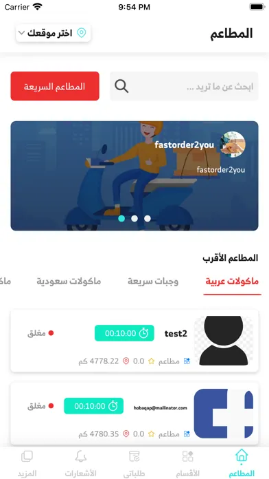Jak Thru | جاك ثرو سکرین شاٹس