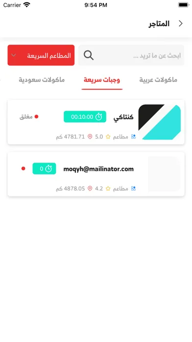 Jak Thru | جاك ثرو سکرین شاٹس