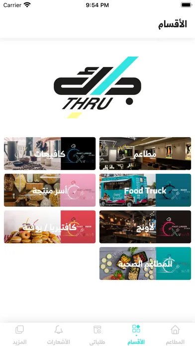 Jak Thru | جاك ثرو سکرین شاٹس