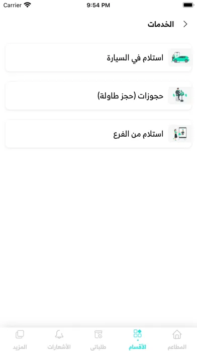Jak Thru | جاك ثرو سکرین شاٹس