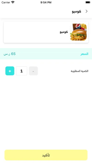Jak Thru | جاك ثرو سکرین شاٹس