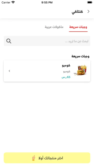 Jak Thru | جاك ثرو سکرین شاٹس