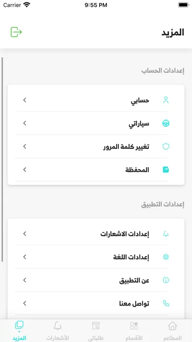 Jak Thru | جاك ثرو سکرین شاٹس