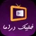 خليك دراما