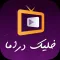 خليك دراما