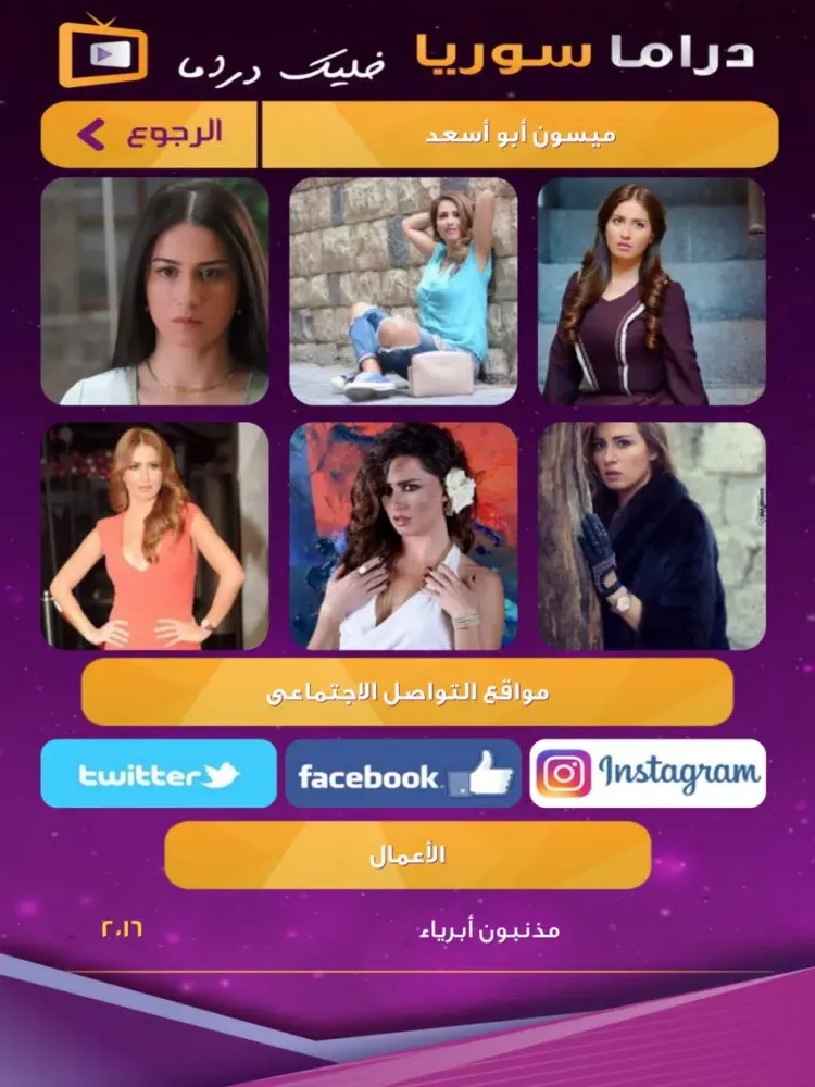 خليك دراما iPad  스크린샷