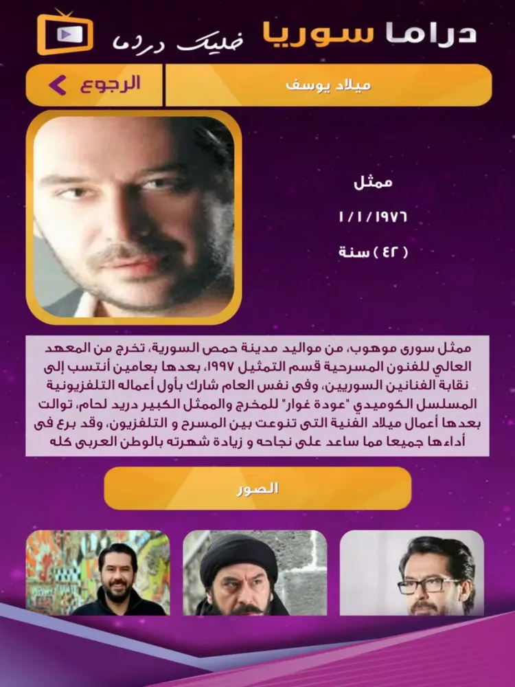 خليك دراما iPad  스크린샷