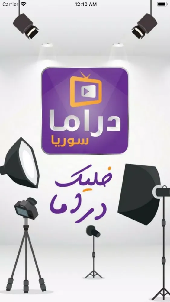 خليك دراما 스크린샷