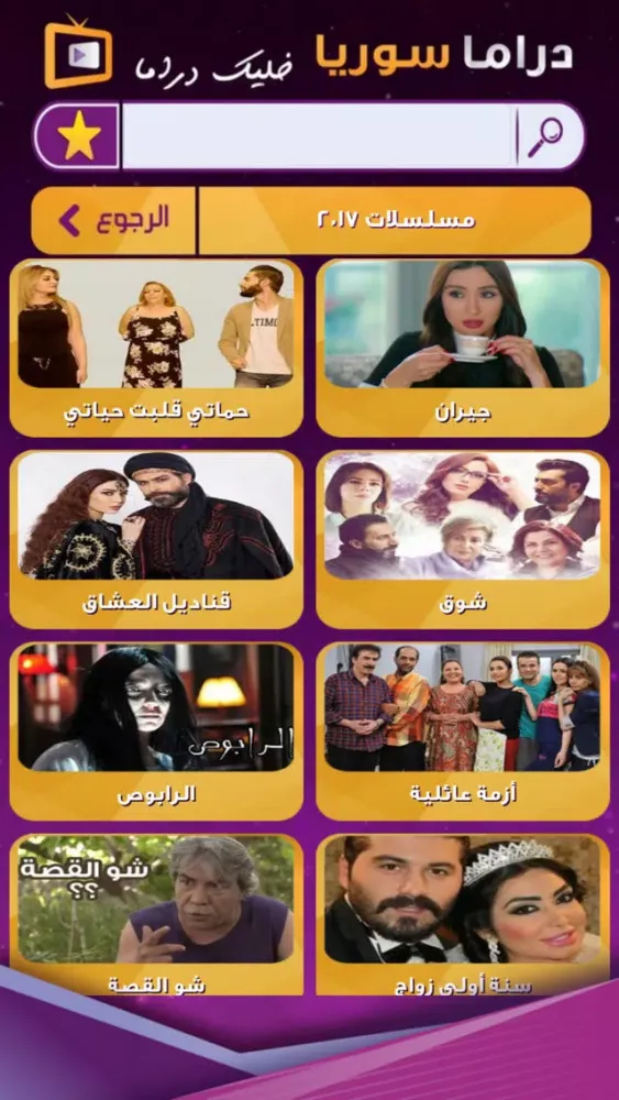 خليك دراما 스크린샷