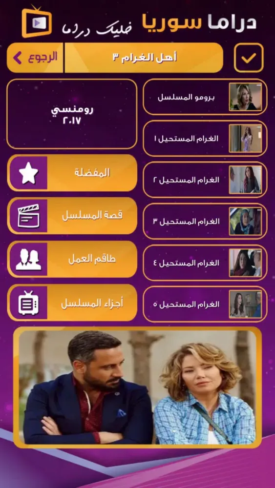 خليك دراما 스크린샷