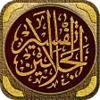 تفسير الجلالين مع اسباب النزول