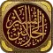 تفسير الجلالين مع اسباب النزول