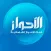 قناة الأحواز الفضائية