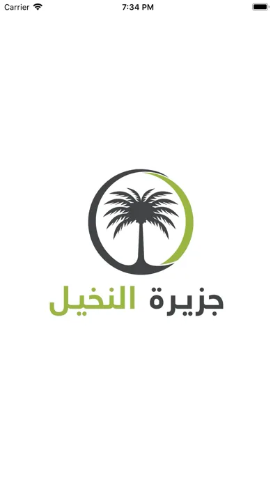 Jazirat Al-Nakheel Screenshots