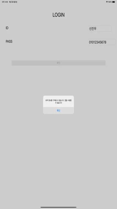 firstgym应用截图