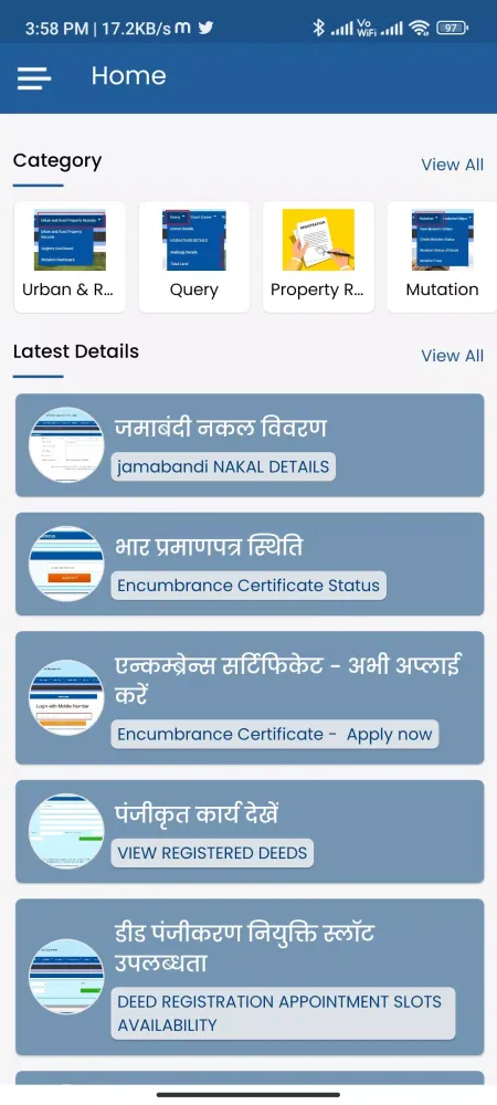 जमाबंदी - Haryana Land Records應用截圖