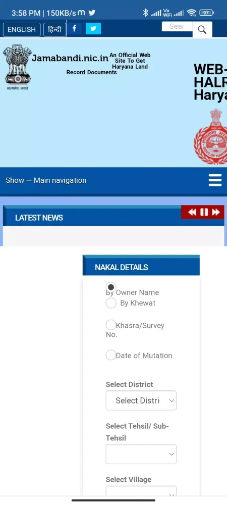 जमाबंदी - Haryana Land Records應用截圖