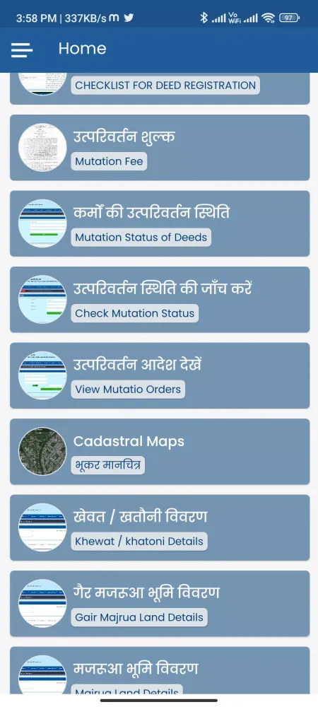 जमाबंदी - Haryana Land Records應用截圖