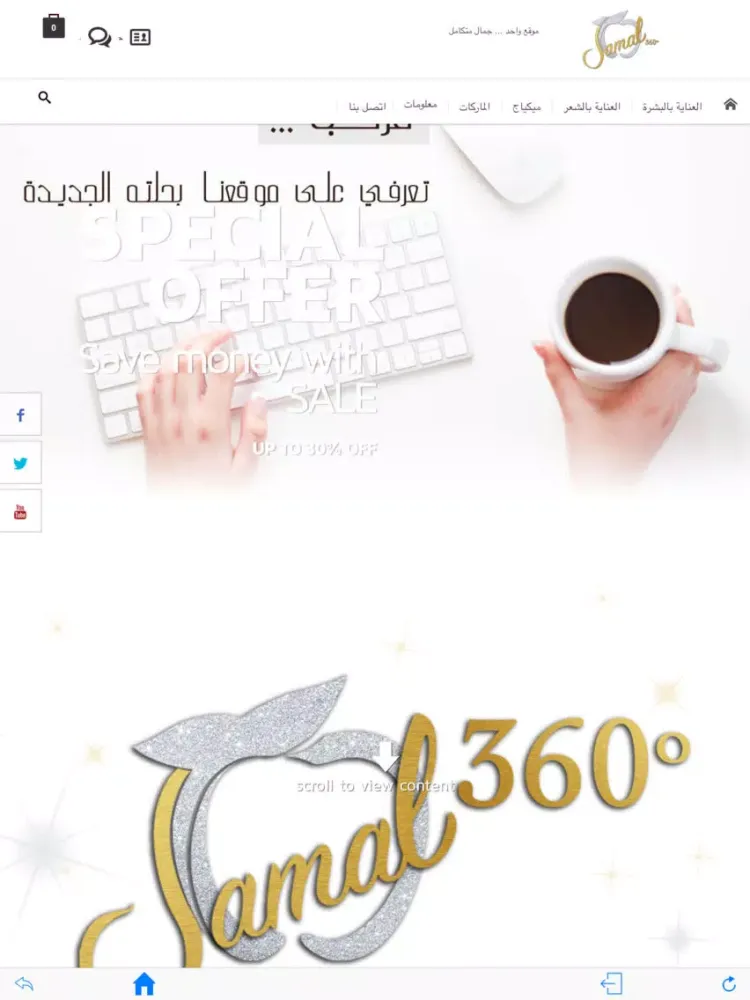 Jamal360 iPad  Ekran Görüntüleri