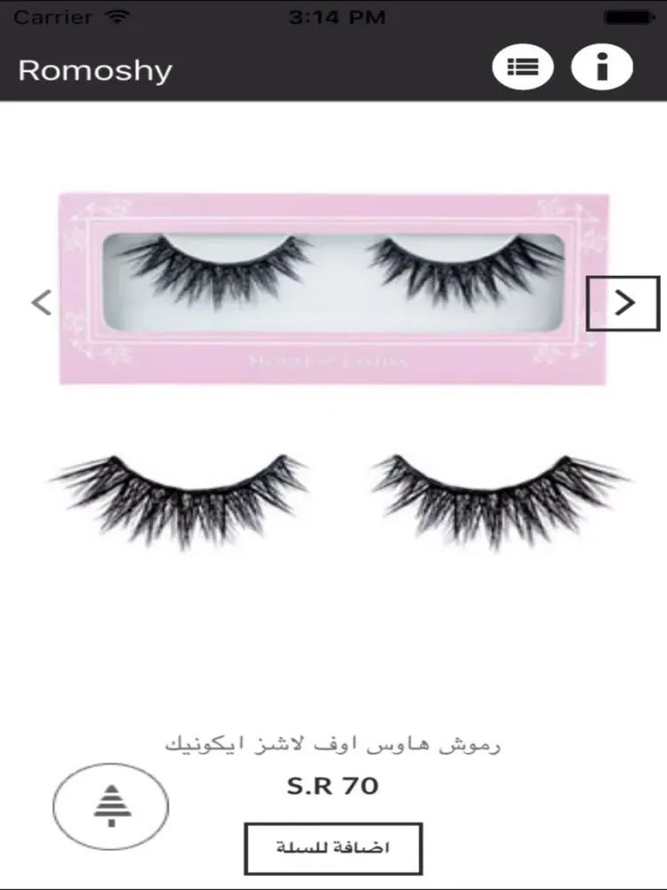 صور Romoshy iPad 