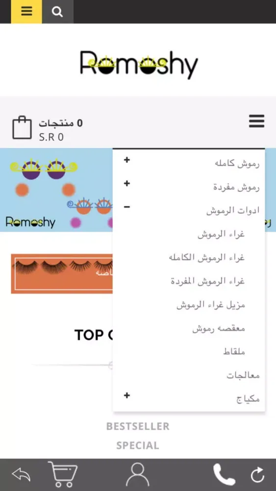صور Romoshy