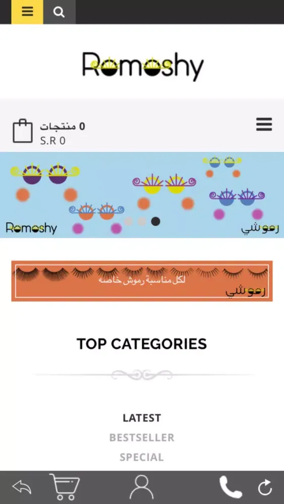 صور Romoshy