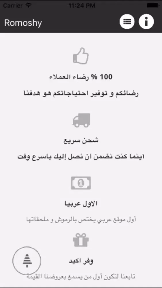 صور Romoshy