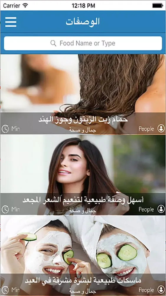 Screenshot di جمال و صحة