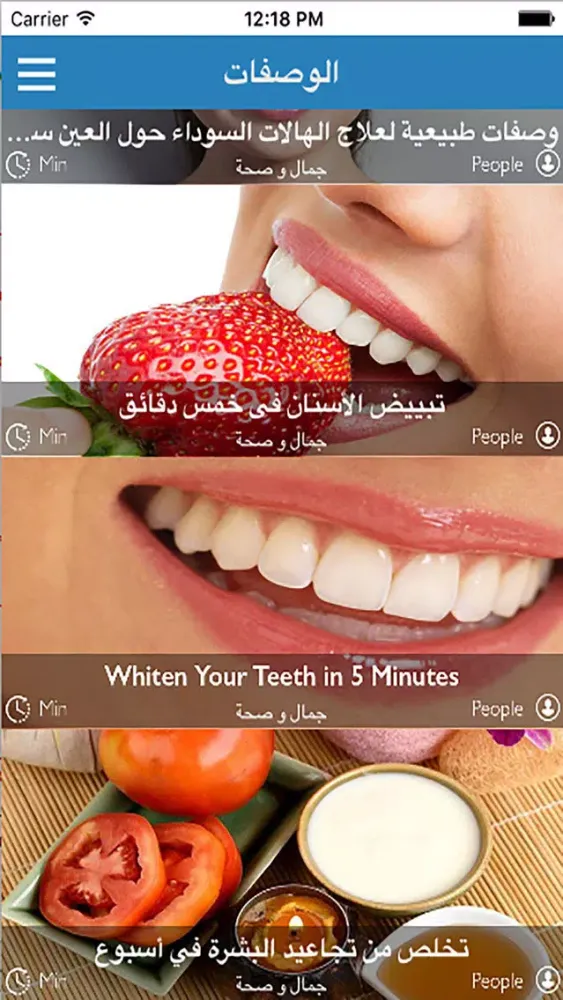 Screenshot di جمال و صحة