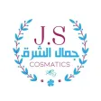 جمال الشرق