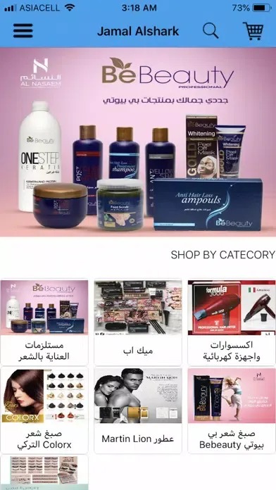 جمال الشرق 스크린샷
