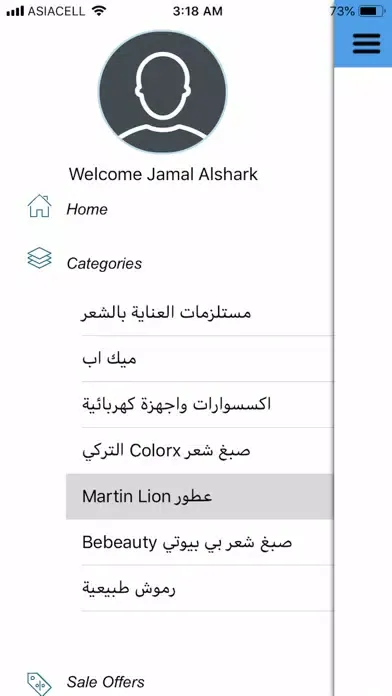 جمال الشرق 스크린샷