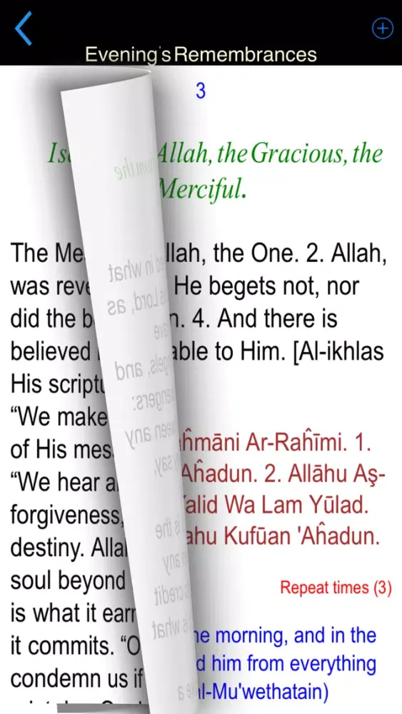 Muslim guide Pro Screenshots