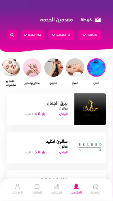 Jamelah | جميلة Screenshots