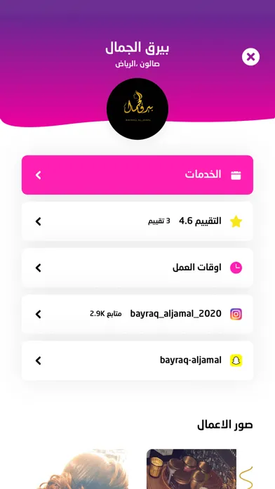 Jamelah | جميلة Screenshots
