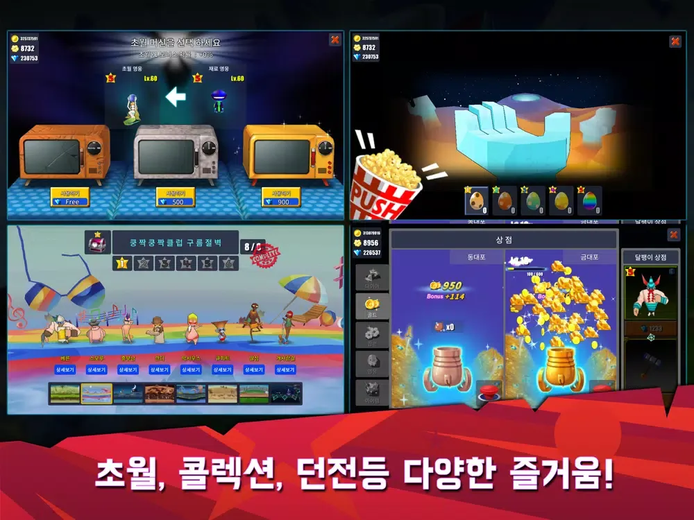 Fantalong : long long journey iPad  Screenshots