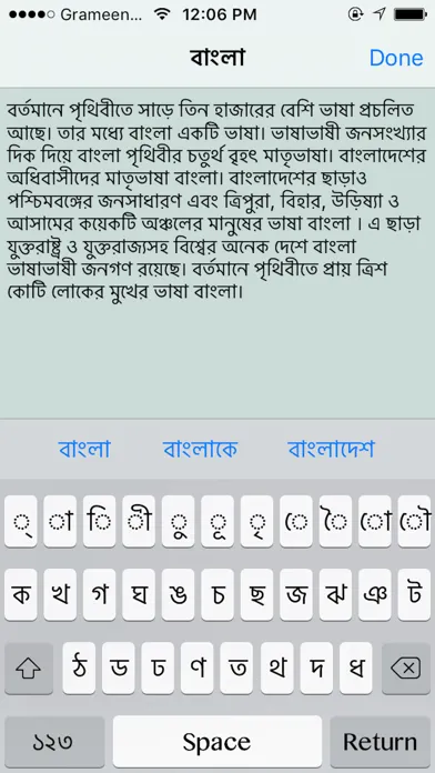 Tangkapan skrin Bangla Keyboard Goti