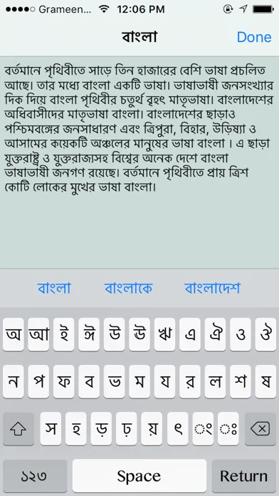 Tangkapan skrin Bangla Keyboard Goti