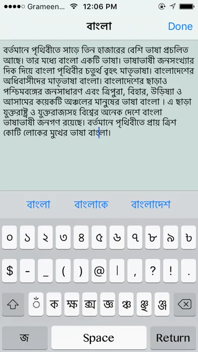 Tangkapan skrin Bangla Keyboard Goti