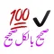 Urdu Stickers HD & Urdu Emojis