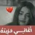 أغاني حزينة جدا 2023 بدون نت