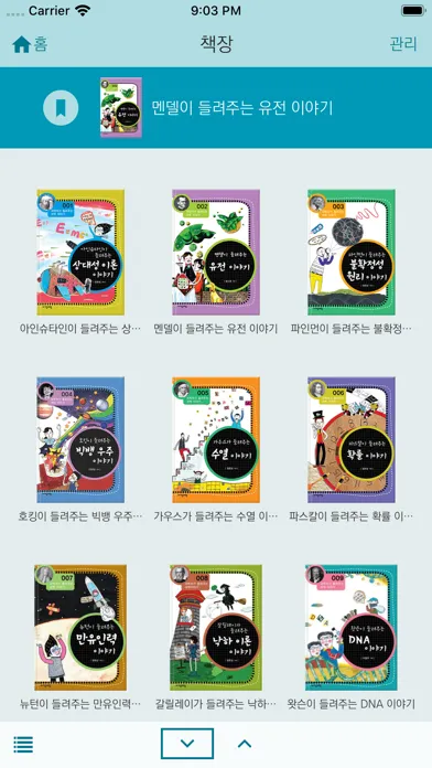 Ảnh chụp màn hình của 과수철 이야기 시리즈