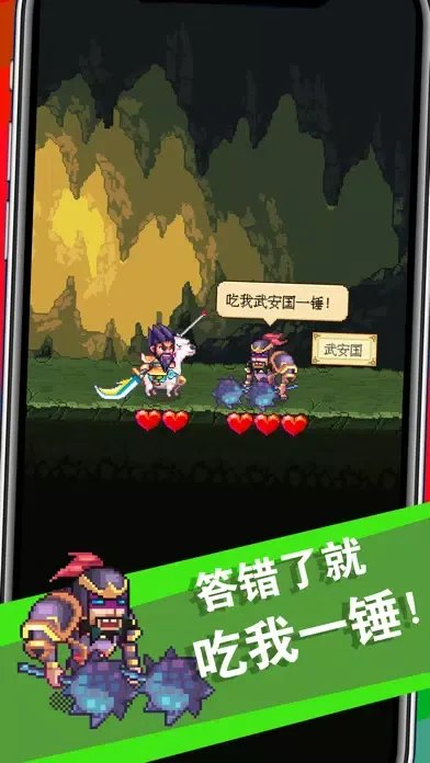 Tangkapan layar 三国成语大战