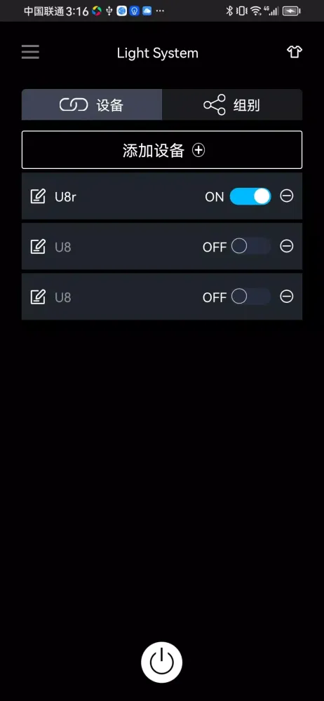 Tangkapan layar Light Control