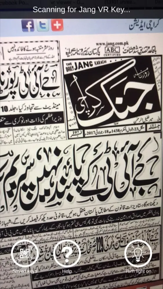 Jang VR سکرین شاٹس